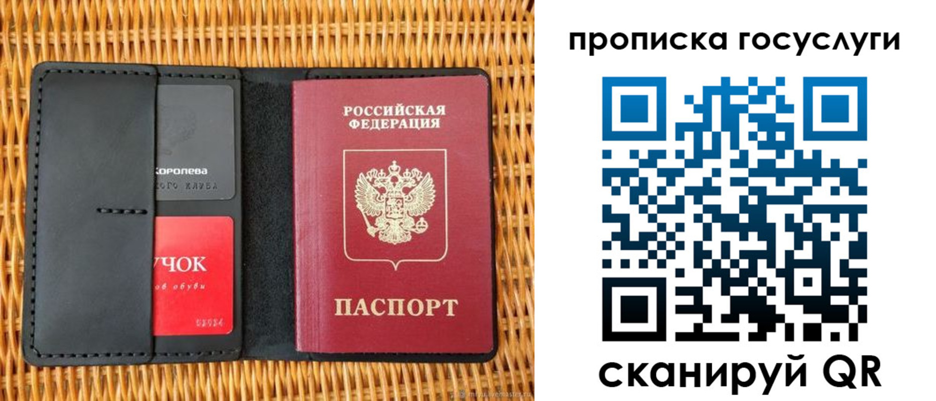 прописка для кредита в Хилке