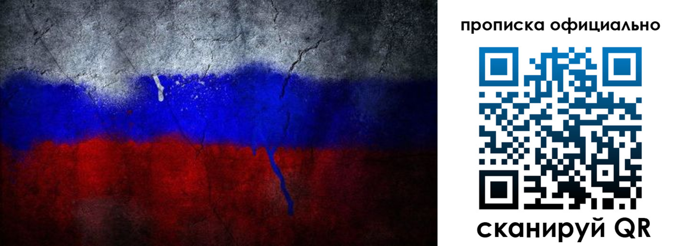временная регистрация для всех в Хилке