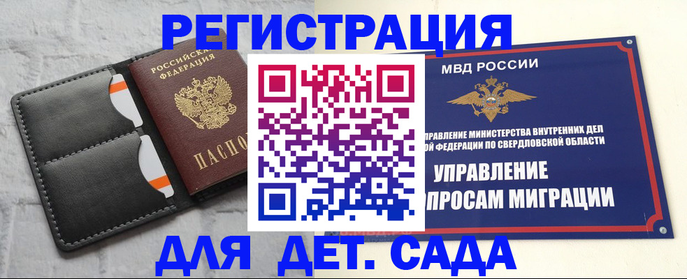 временная регистрация законно в Хилке