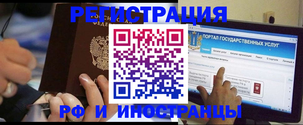 временная регистрация собственник в Хилке