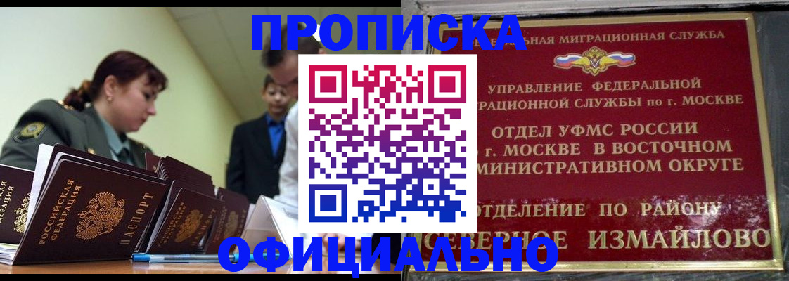 временная регистрация 2025 в Хилке