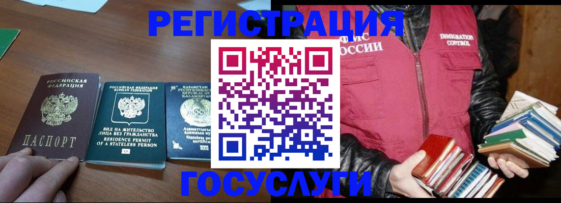 прописка штамп в Хилке