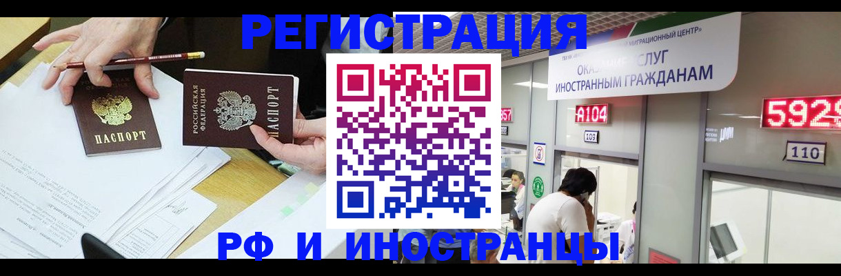 временная регистрация госуслуги в Хилке